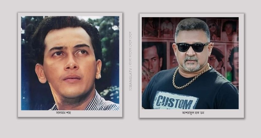তিন দশক পর সালমান শাহ মামলায় নতুন মোড়, গ্রেপ্তার হলেন আসামি ডন
